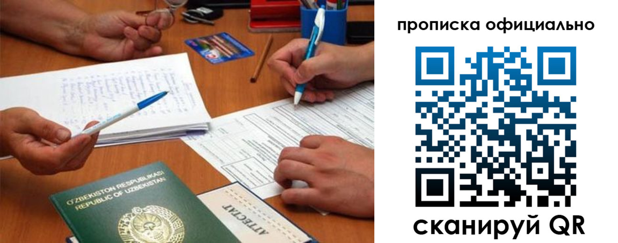 прописка поиск в Красноуральске