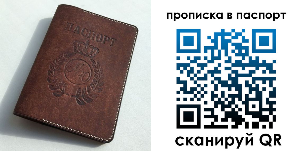 прописка от собственника в Красноуральске