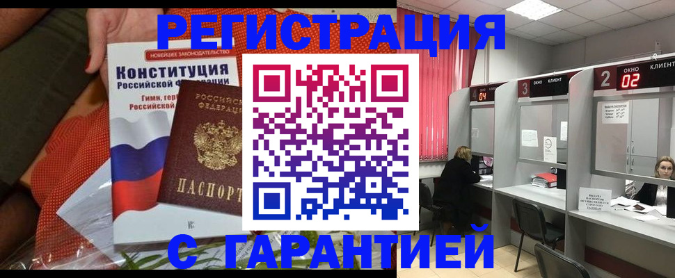 прописка паспорт в Красноуральске