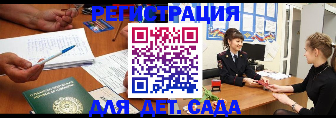 временная прописка в Красноуральске